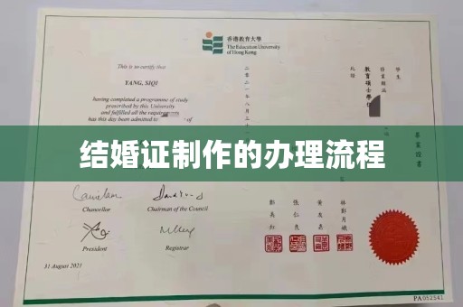 南部结婚证制作的办理流程