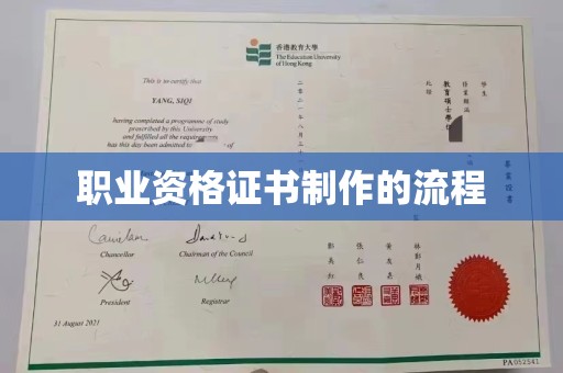 南部职业资格证书制作的流程