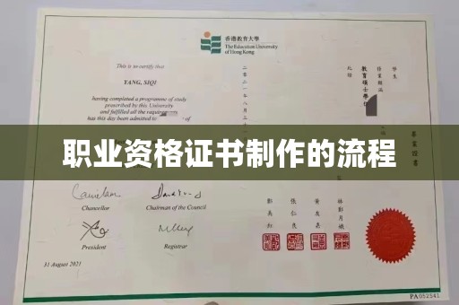 南部职业资格证书制作的流程