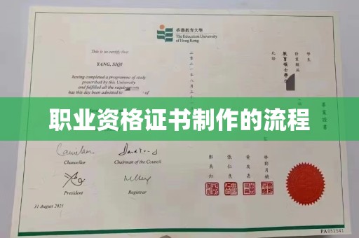 南部职业资格证书制作的流程